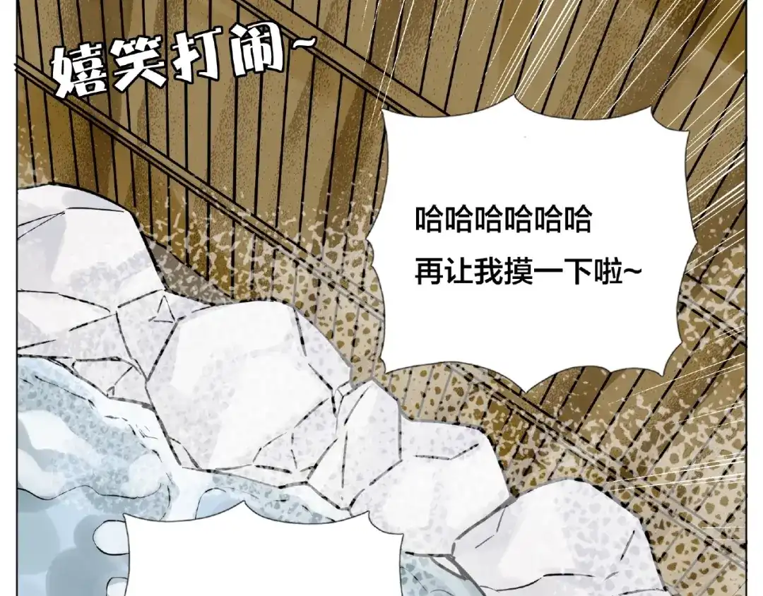 《闪恋薄荷糖》第115话 温泉之旅 第30页