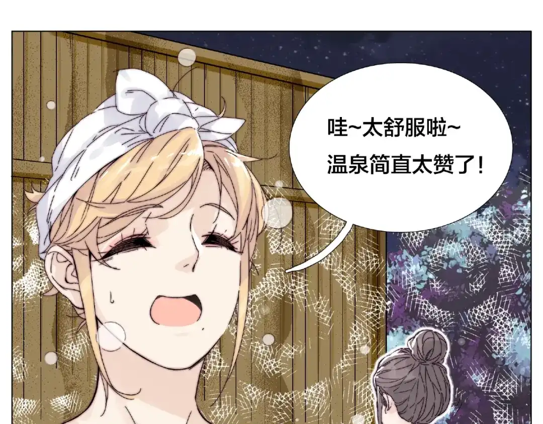 《闪恋薄荷糖》第115话 温泉之旅 第19页