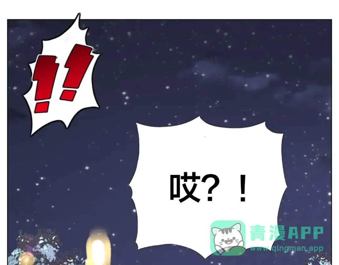 《闪恋薄荷糖》第115话 温泉之旅 第11页