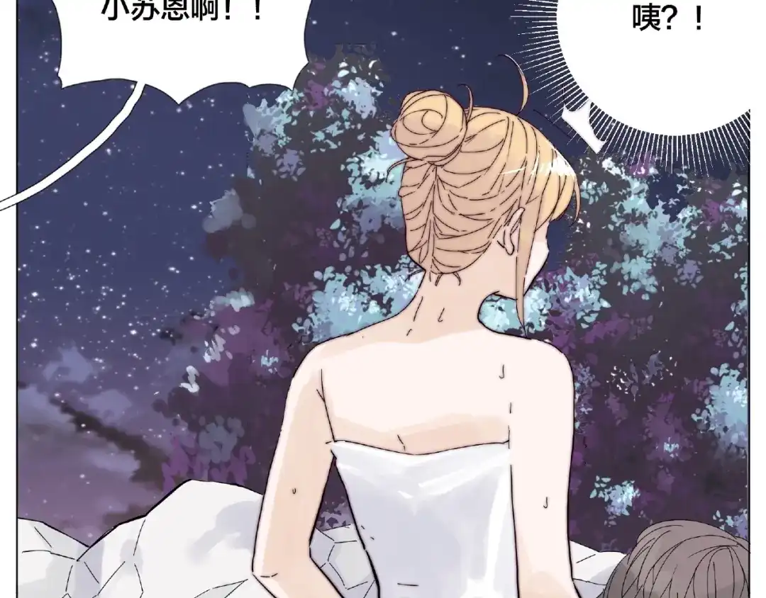 《闪恋薄荷糖》第115话 温泉之旅 第48页