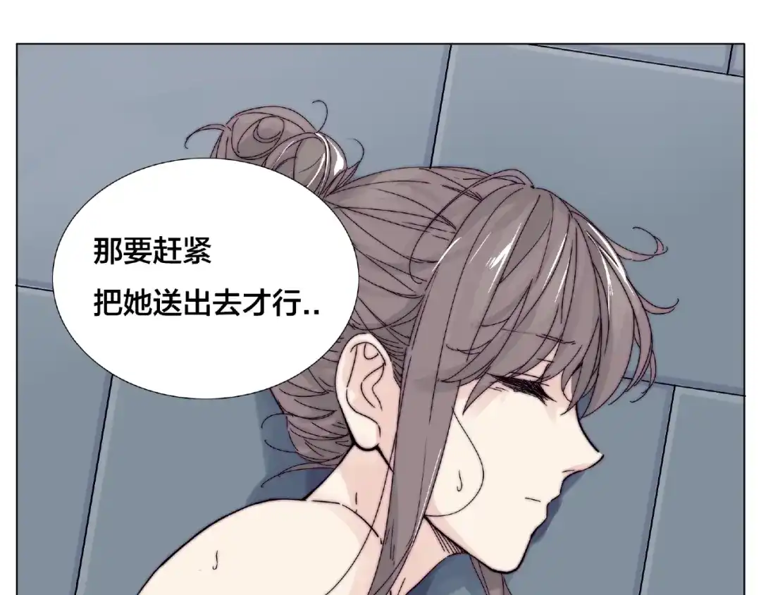 《闪恋薄荷糖》第115话 温泉之旅 第67页