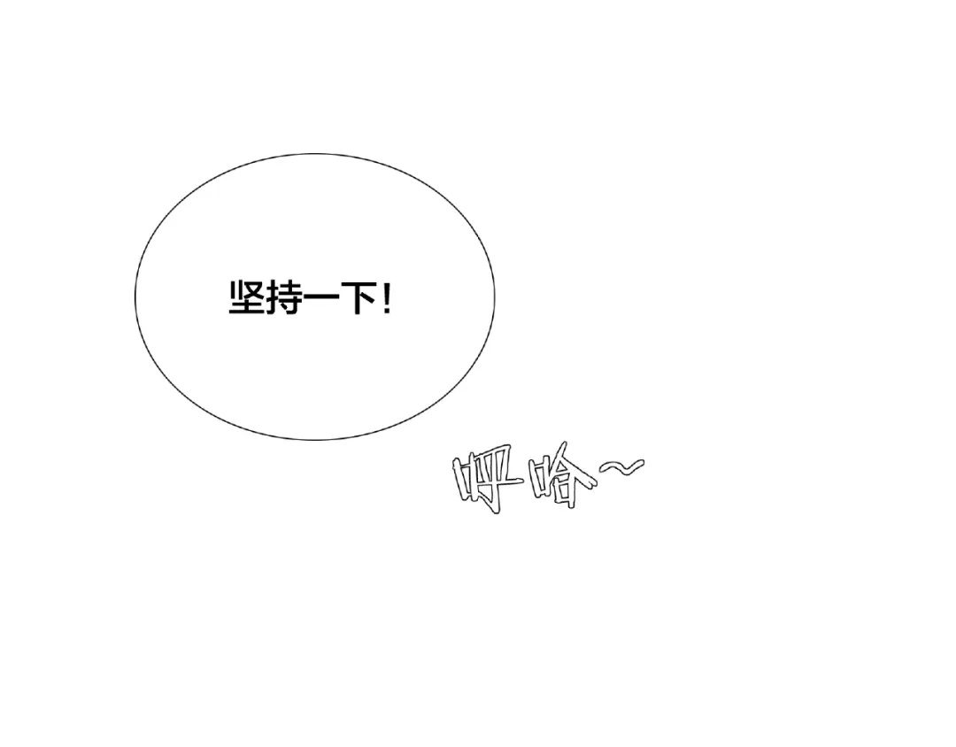 《闪恋薄荷糖》第115话 温泉之旅 第73页