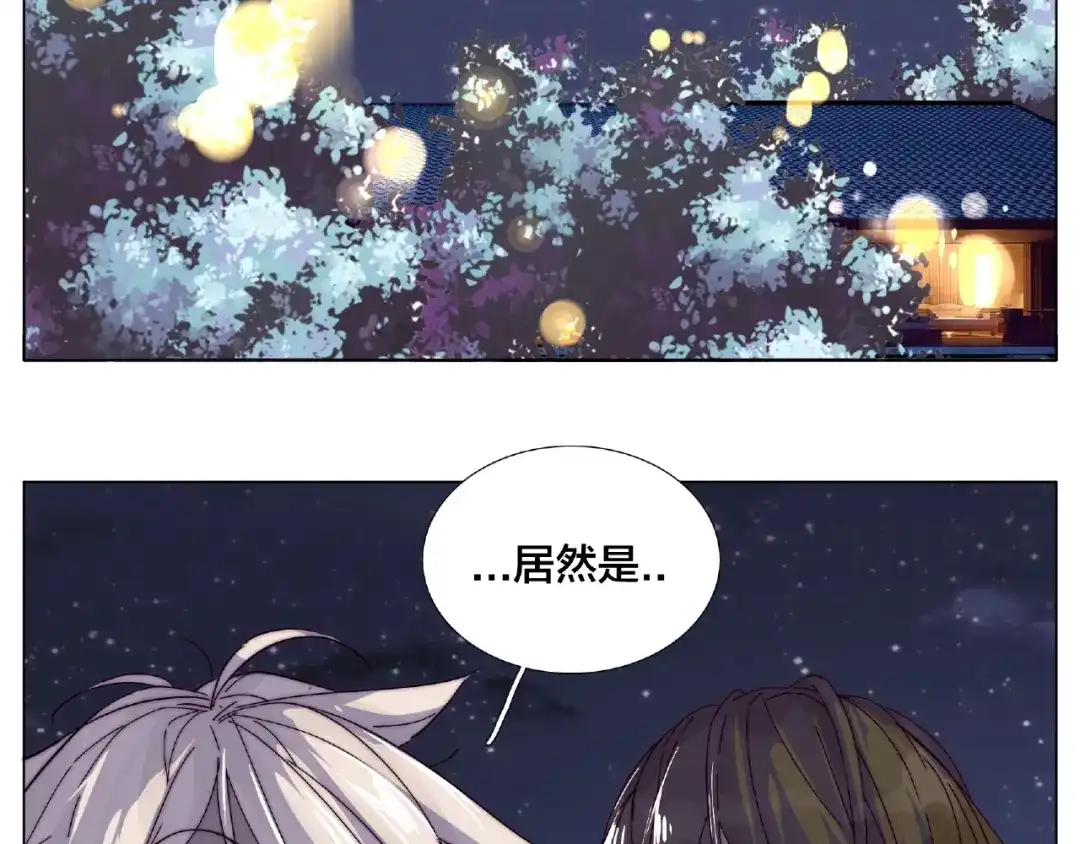 《闪恋薄荷糖》第115话 温泉之旅 第12页