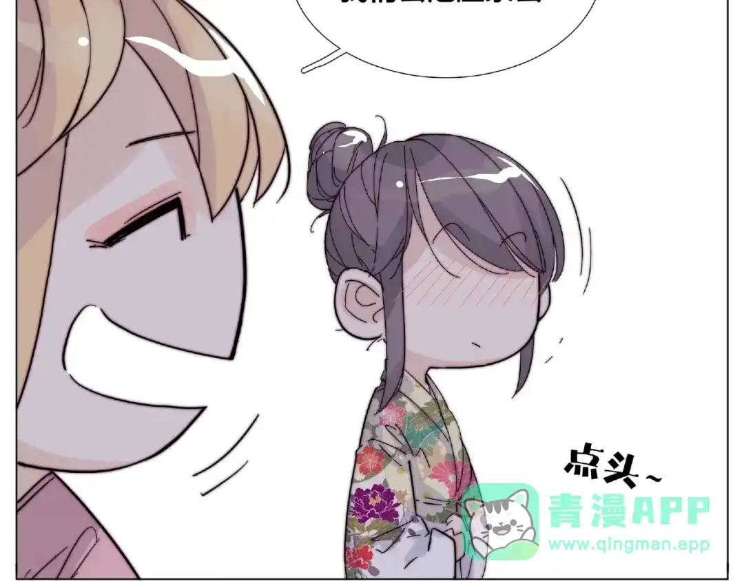 《闪恋薄荷糖》第115话 温泉之旅 第16页