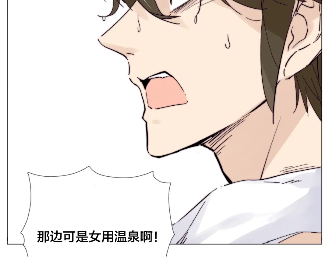 《闪恋薄荷糖》第115话 温泉之旅 第45页