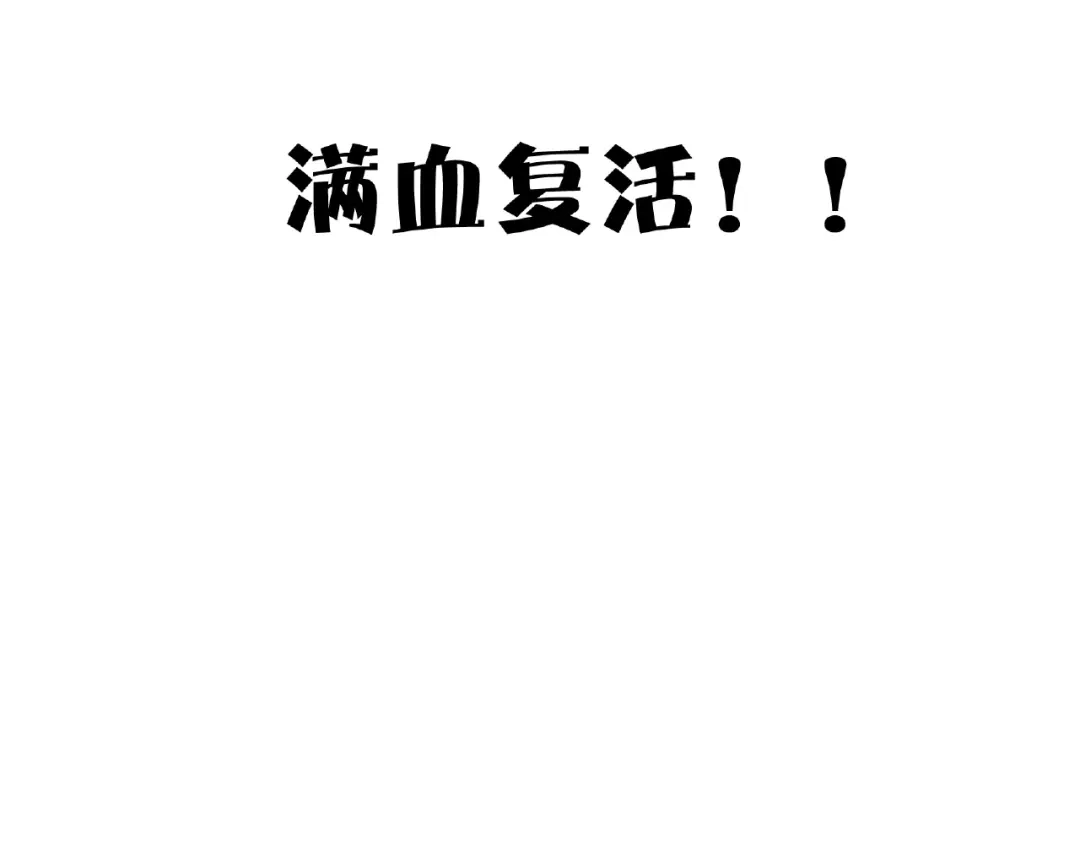 《闪恋薄荷糖》第115话 温泉之旅 第5页
