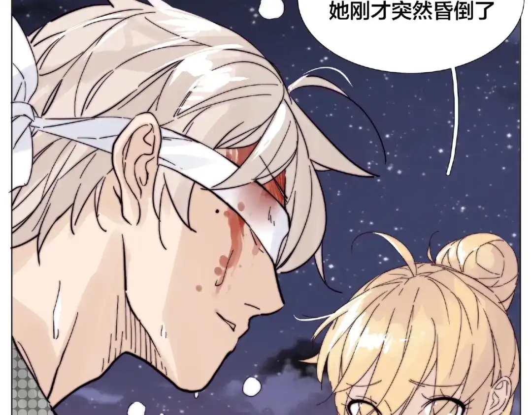《闪恋薄荷糖》第115话 温泉之旅 第65页