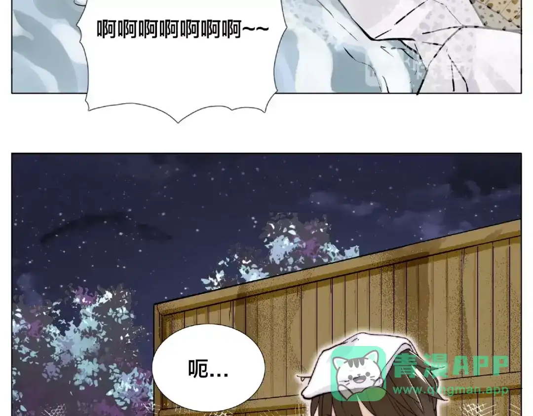 《闪恋薄荷糖》第115话 温泉之旅 第31页