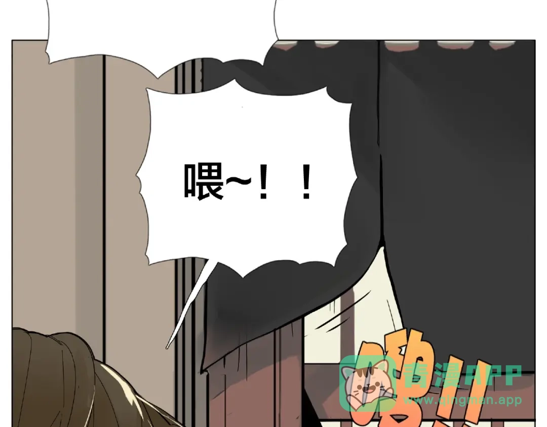 《闪恋薄荷糖》第115话 温泉之旅 第46页