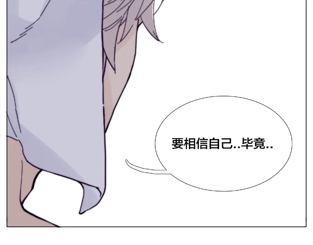 《闪恋薄荷糖》第115话 温泉之旅 第37页
