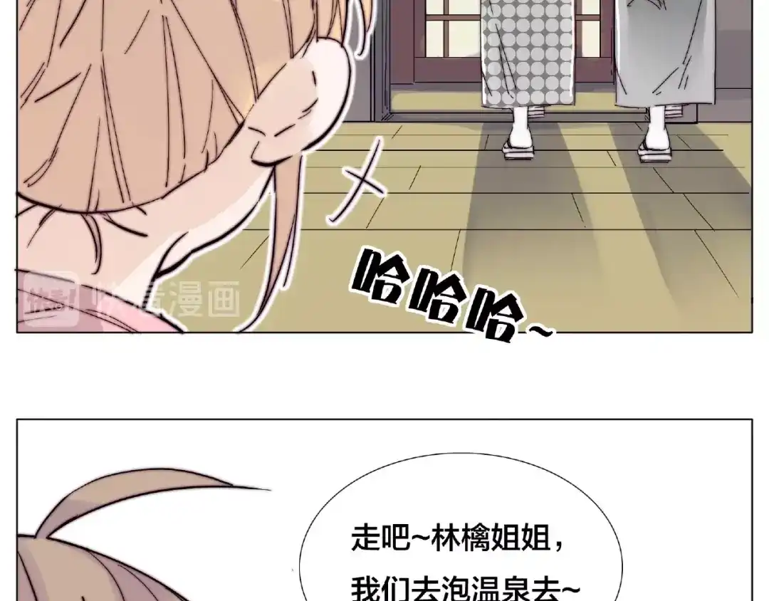 《闪恋薄荷糖》第115话 温泉之旅 第15页