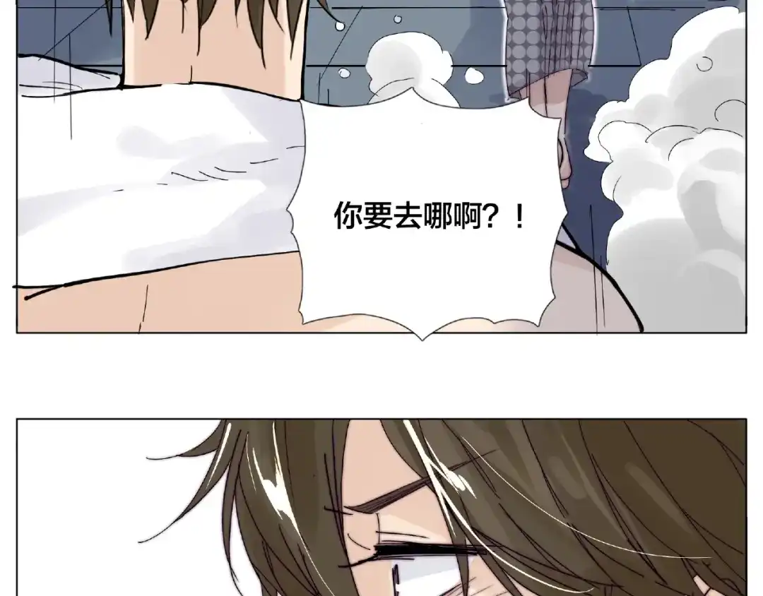 《闪恋薄荷糖》第115话 温泉之旅 第44页