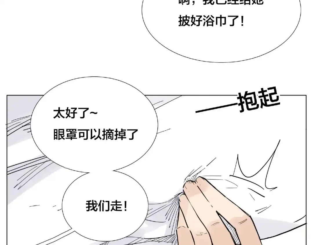 《闪恋薄荷糖》第115话 温泉之旅 第70页