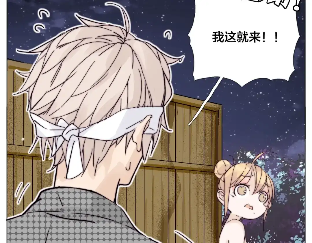 《闪恋薄荷糖》第115话 温泉之旅 第57页