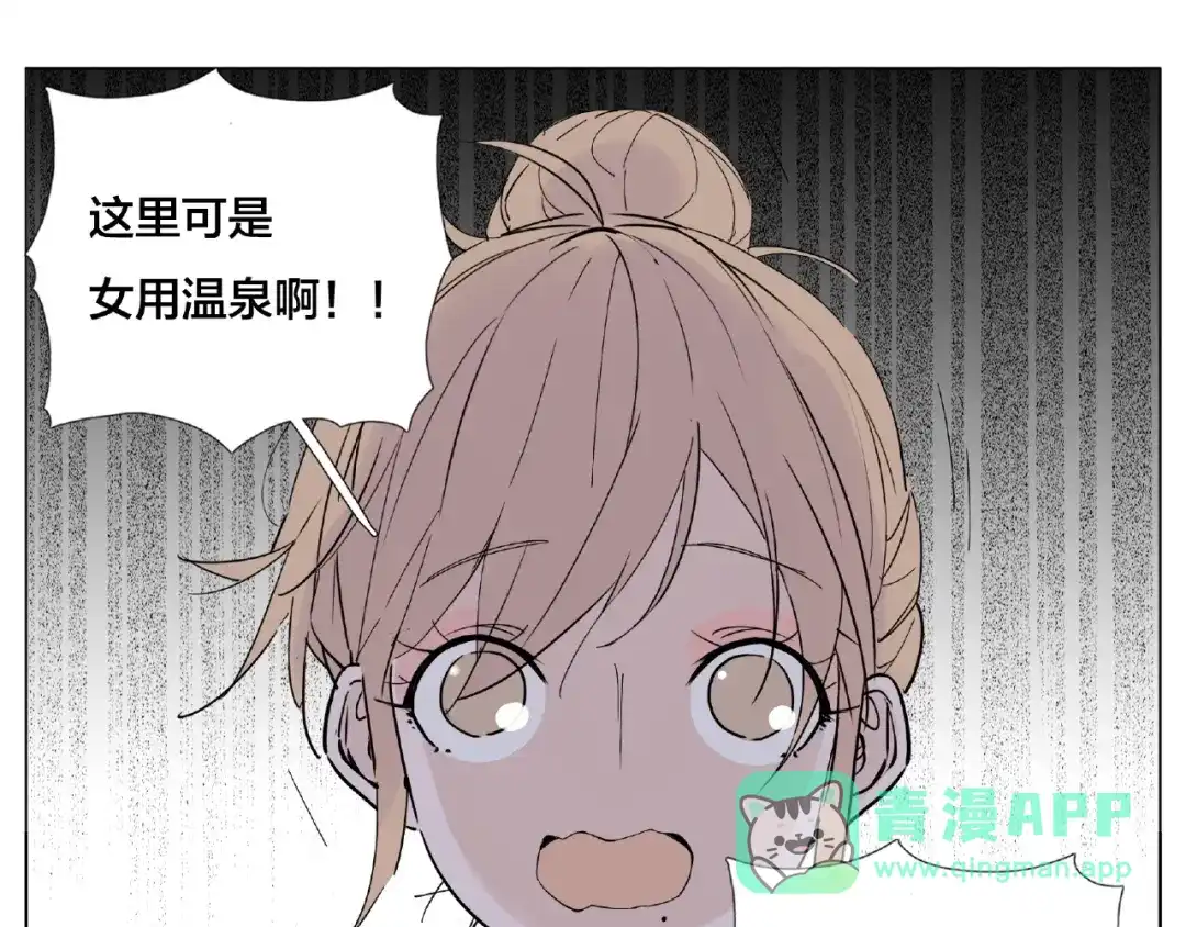 《闪恋薄荷糖》第115话 温泉之旅 第51页