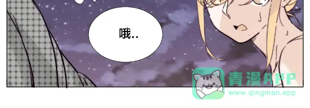 《闪恋薄荷糖》第115话 温泉之旅 第66页