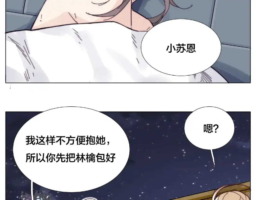 《闪恋薄荷糖》第115话 温泉之旅 第68页