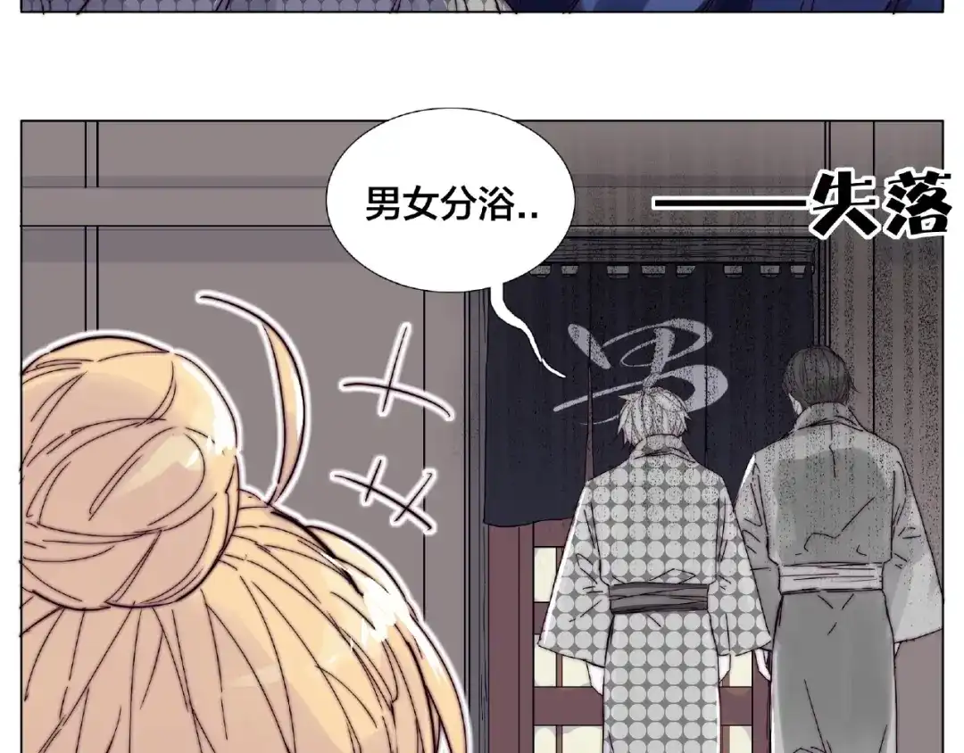 《闪恋薄荷糖》第115话 温泉之旅 第14页
