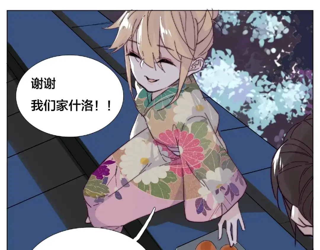 《闪恋薄荷糖》第116话 月下美人 第80页