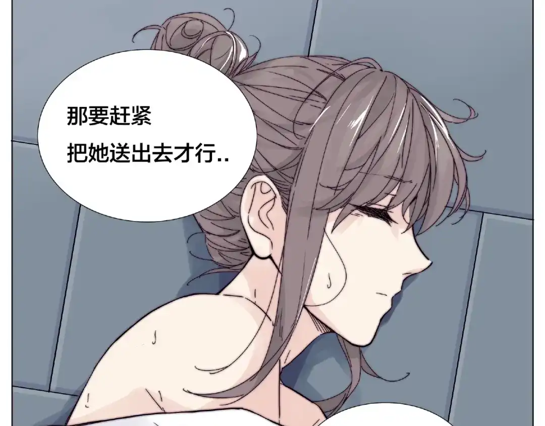 《闪恋薄荷糖》第116话 月下美人 第2页
