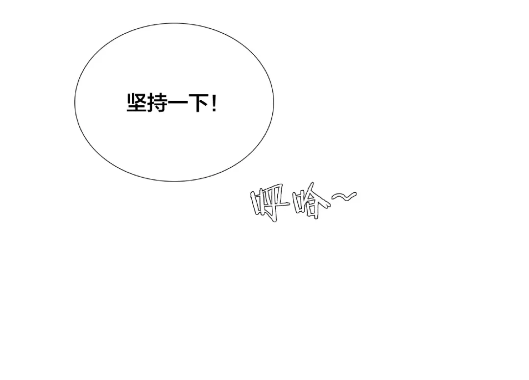 《闪恋薄荷糖》第116话 月下美人 第8页