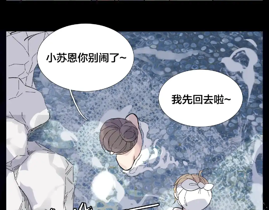 《闪恋薄荷糖》第116话 月下美人 第35页