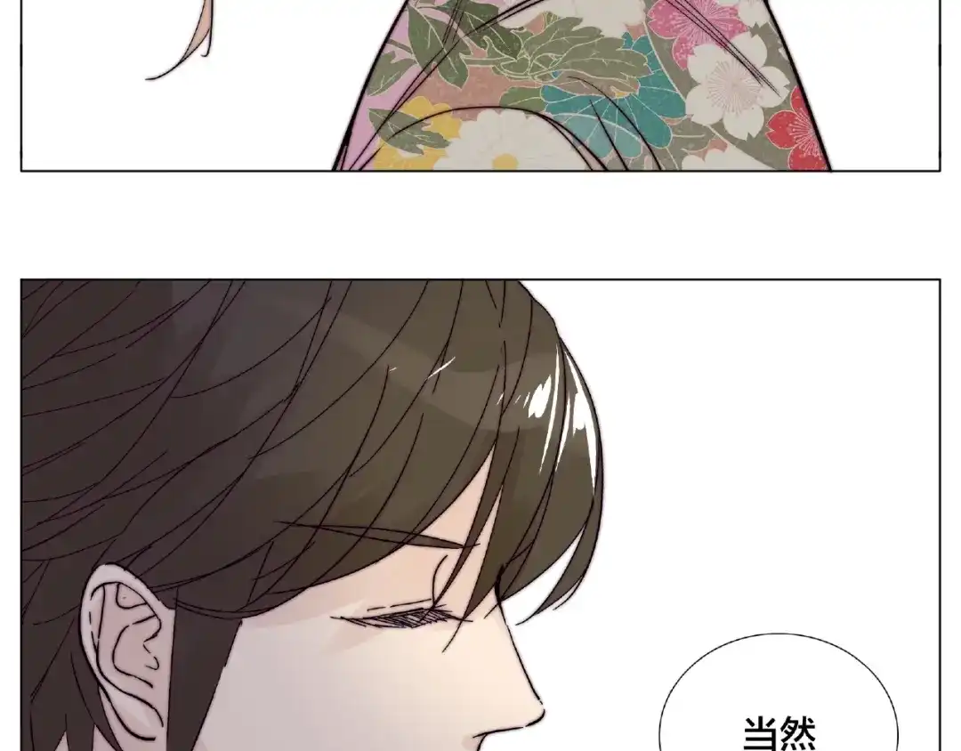 《闪恋薄荷糖》第116话 月下美人 第87页