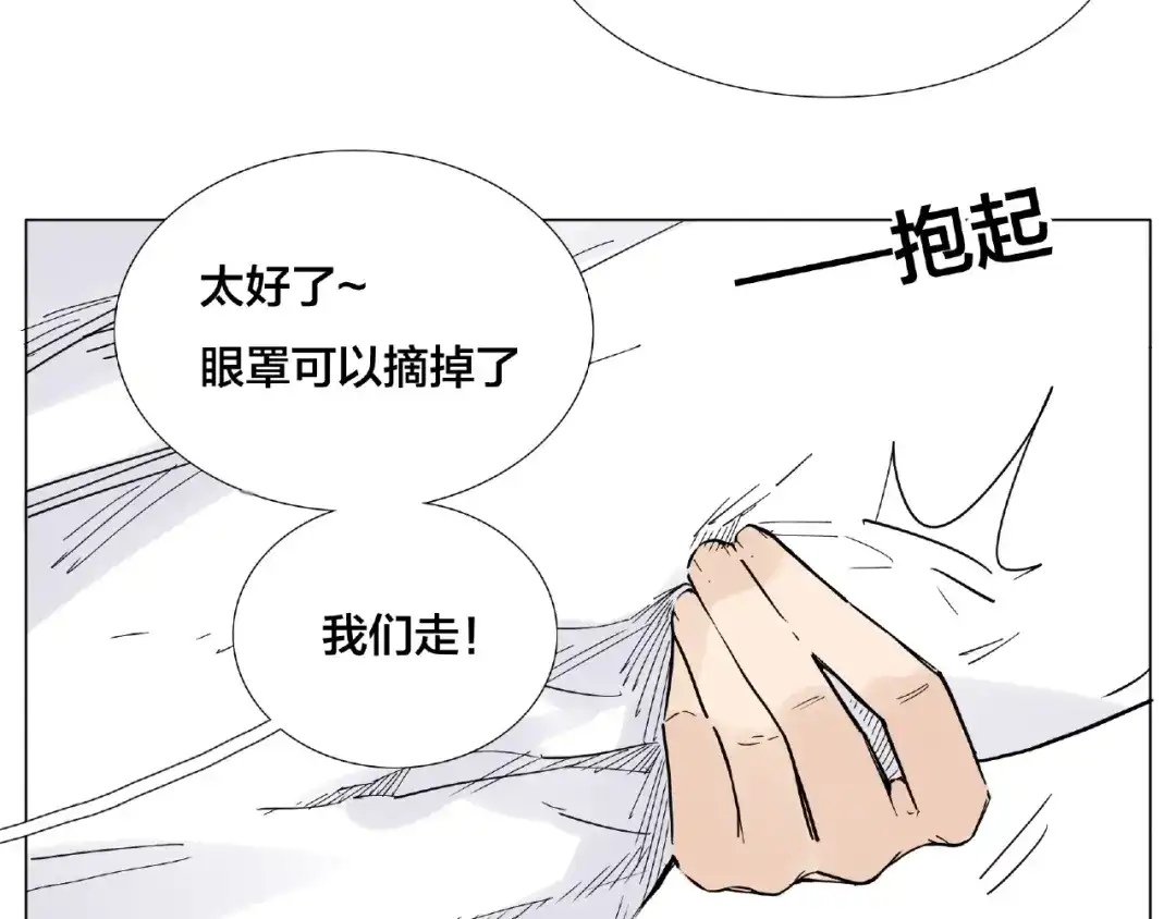 《闪恋薄荷糖》第116话 月下美人 第5页