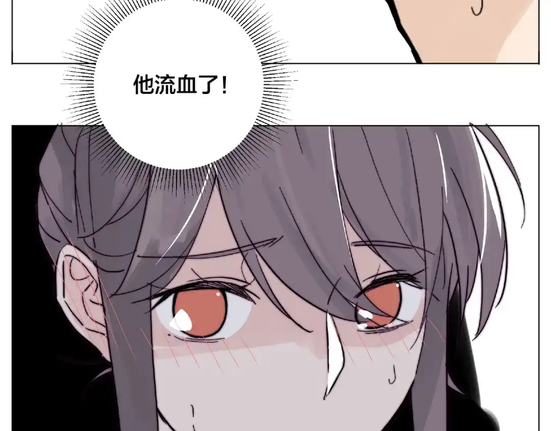 《闪恋薄荷糖》第116话 月下美人 第50页