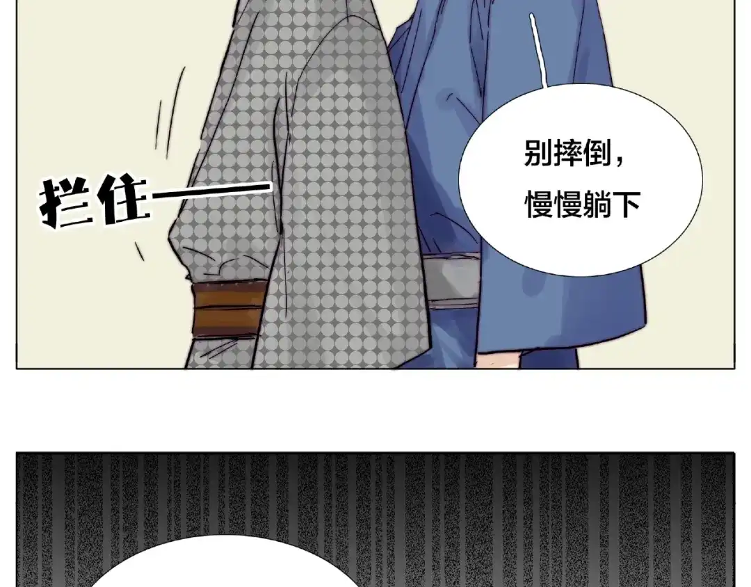 《闪恋薄荷糖》第116话 月下美人 第64页