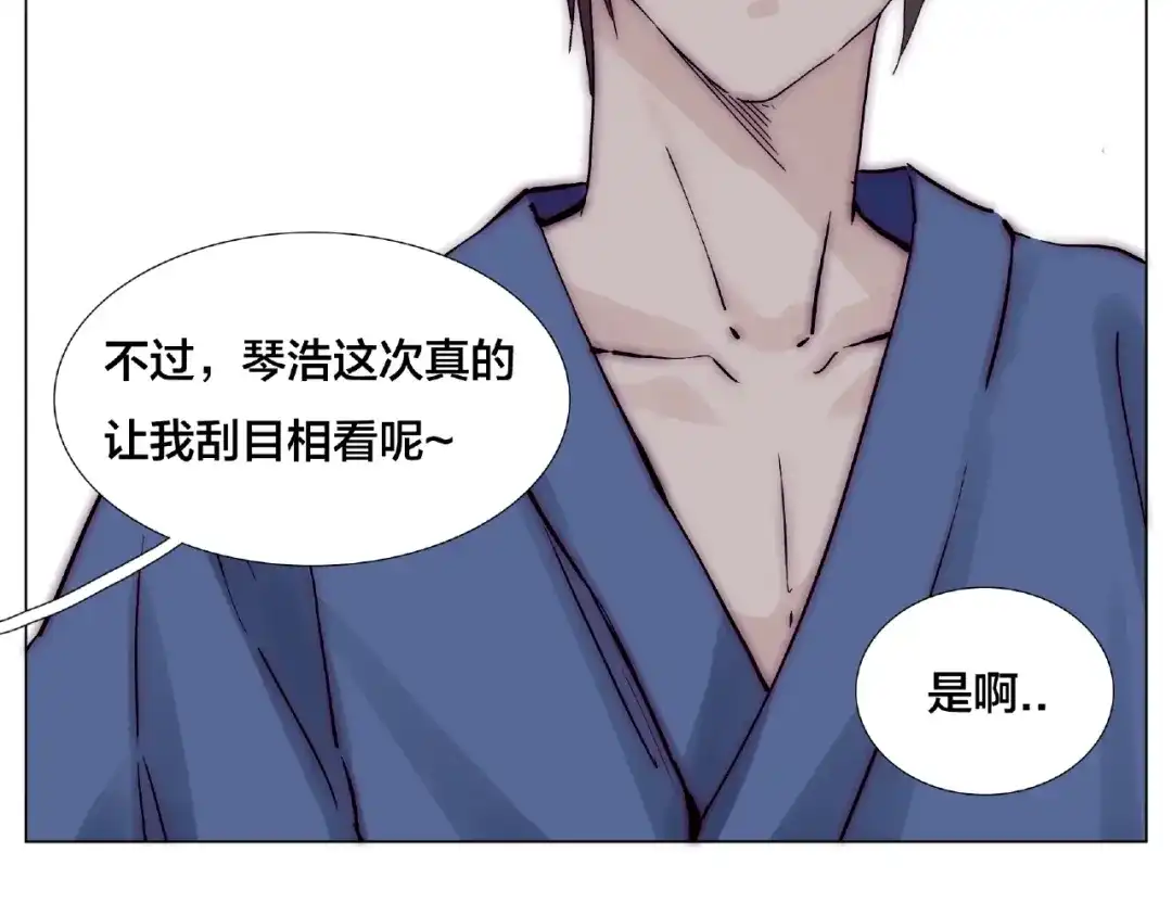 《闪恋薄荷糖》第116话 月下美人 第82页