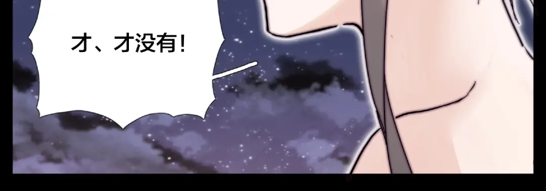 《闪恋薄荷糖》第116话 月下美人 第28页