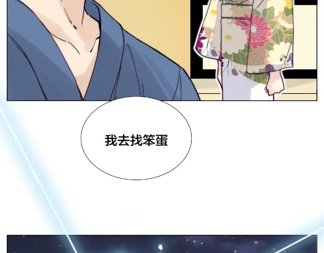 《闪恋薄荷糖》第116话 月下美人 第74页