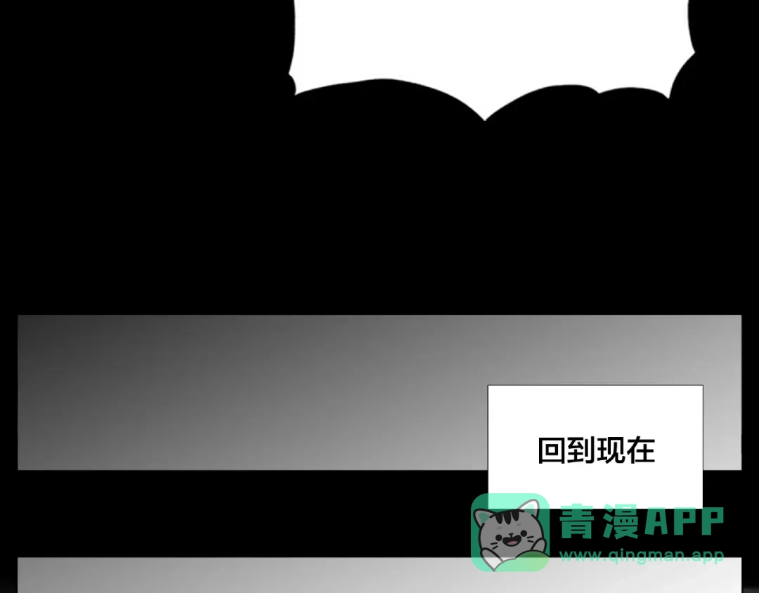 《闪恋薄荷糖》第116话 月下美人 第41页