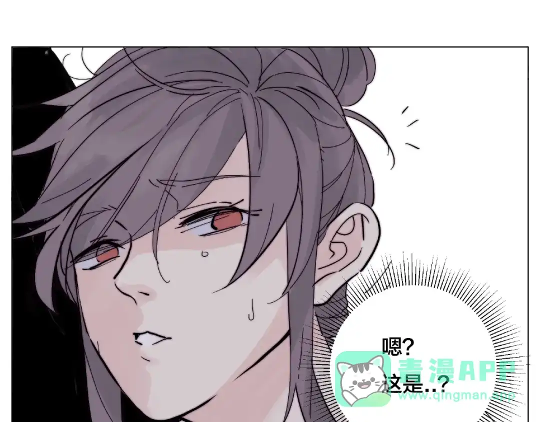 《闪恋薄荷糖》第116话 月下美人 第46页