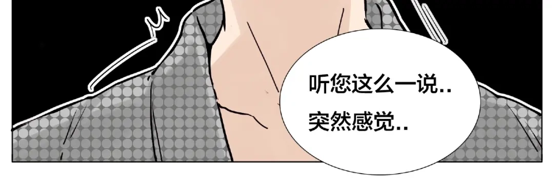 《闪恋薄荷糖》第116话 月下美人 第60页