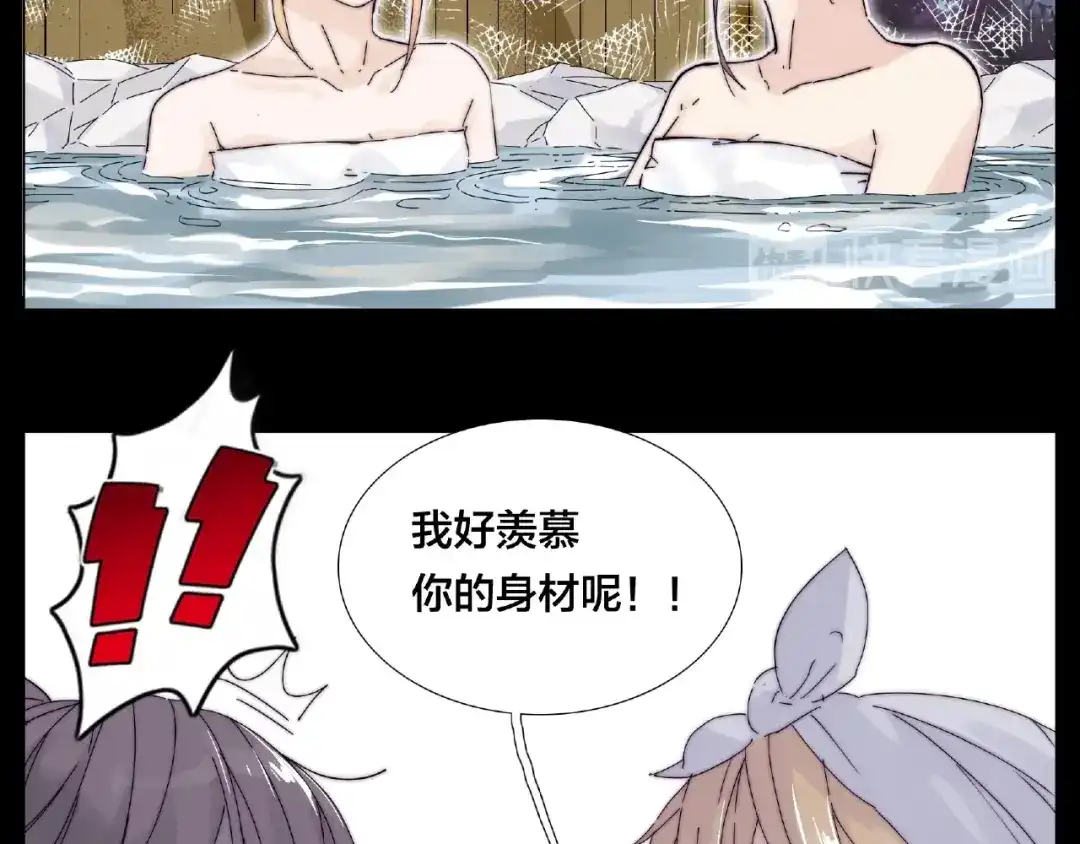 《闪恋薄荷糖》第116话 月下美人 第15页