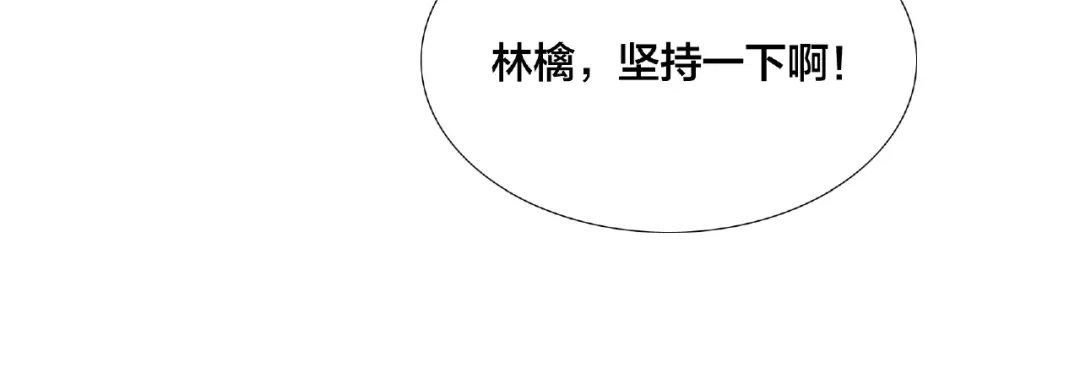 《闪恋薄荷糖》第116话 月下美人 第44页