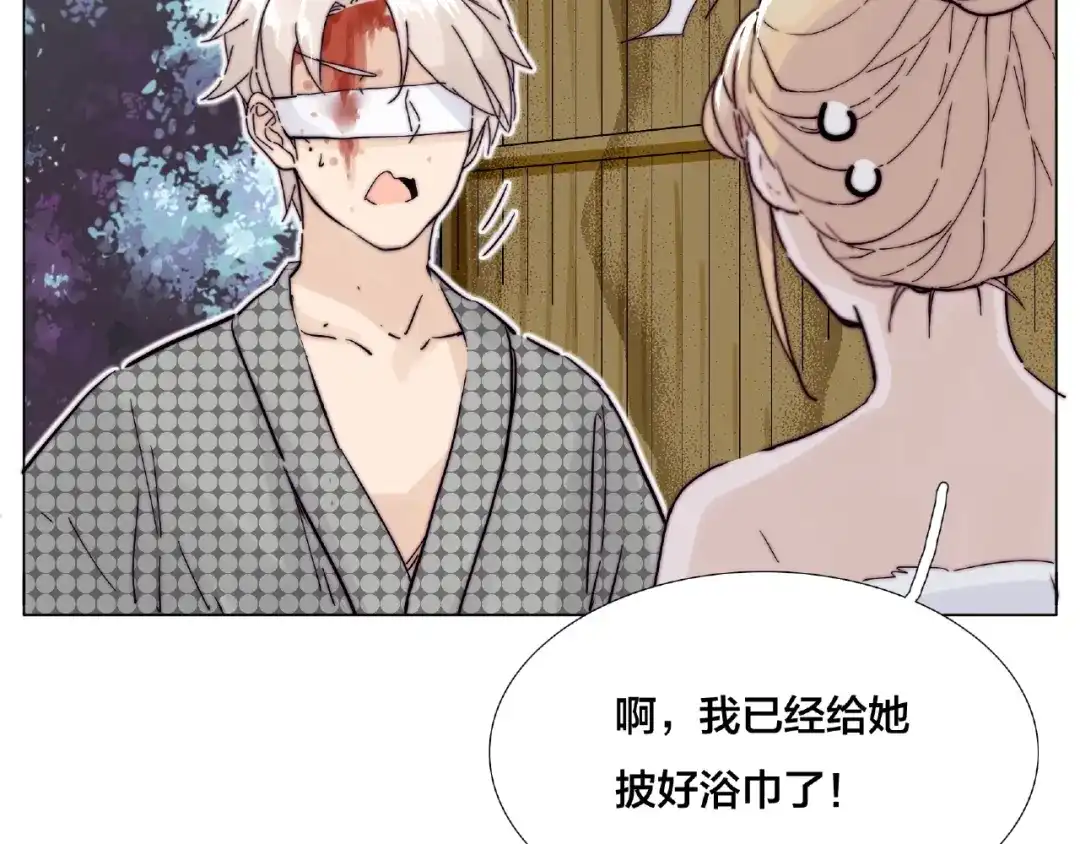 《闪恋薄荷糖》第116话 月下美人 第4页