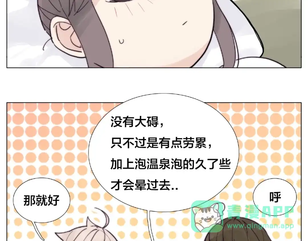 《闪恋薄荷糖》第116话 月下美人 第56页