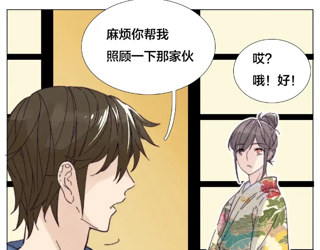 《闪恋薄荷糖》第116话 月下美人 第73页