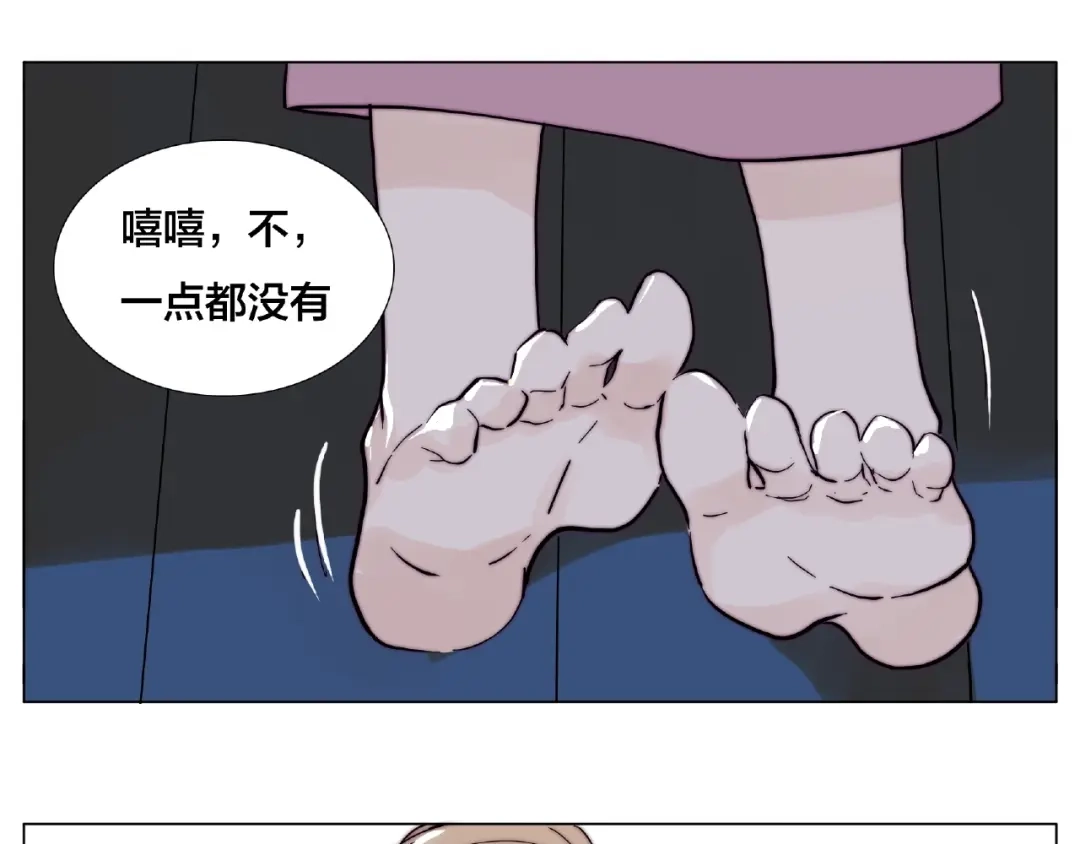 《闪恋薄荷糖》第116话 月下美人 第85页