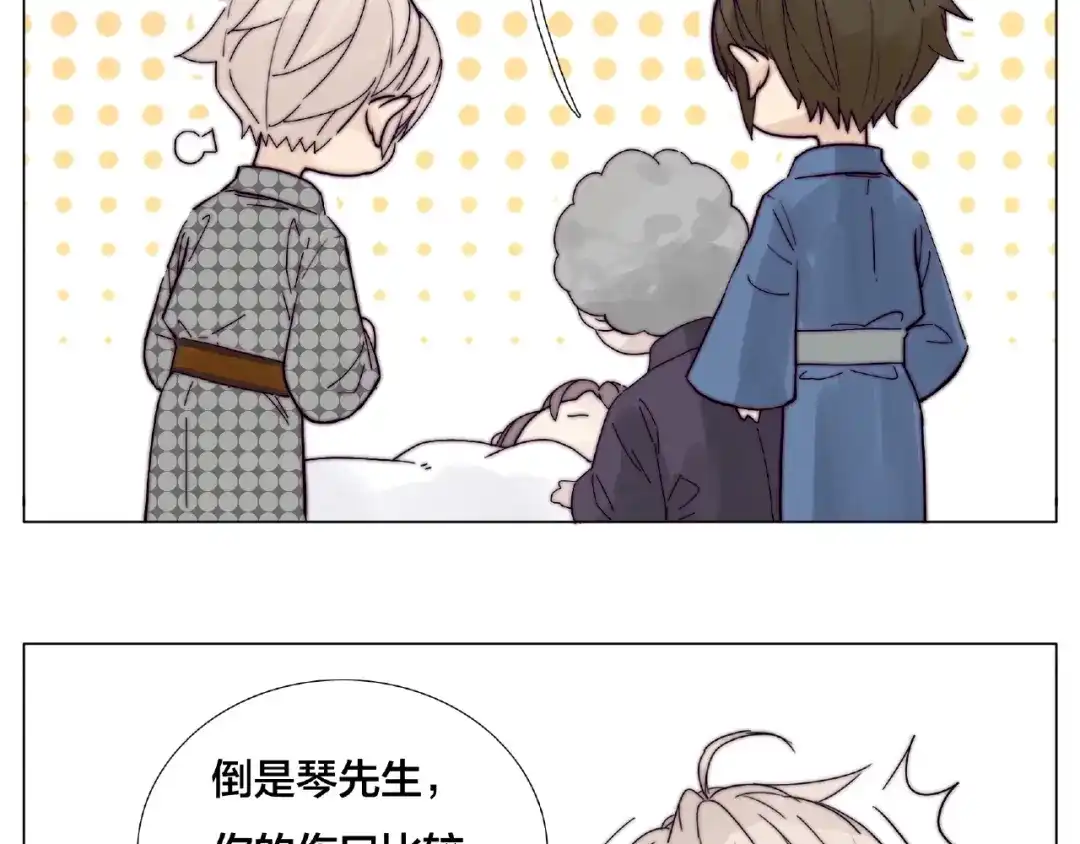《闪恋薄荷糖》第116话 月下美人 第57页