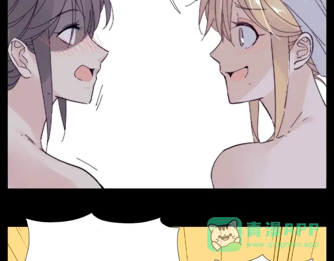 《闪恋薄荷糖》第116话 月下美人 第16页