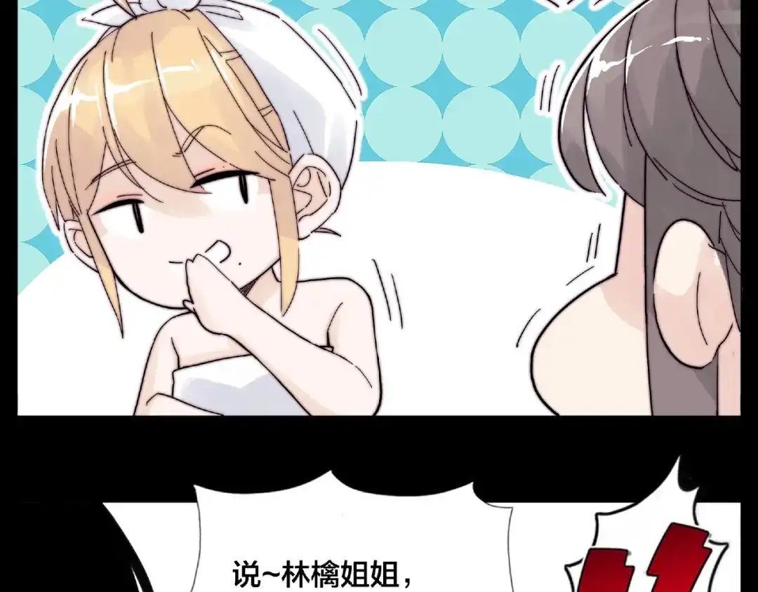 《闪恋薄荷糖》第116话 月下美人 第25页