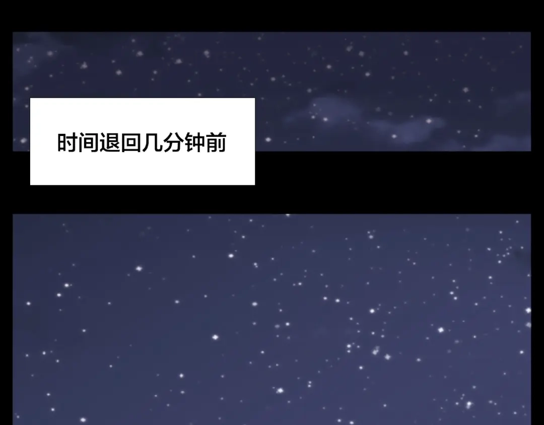 《闪恋薄荷糖》第116话 月下美人 第13页