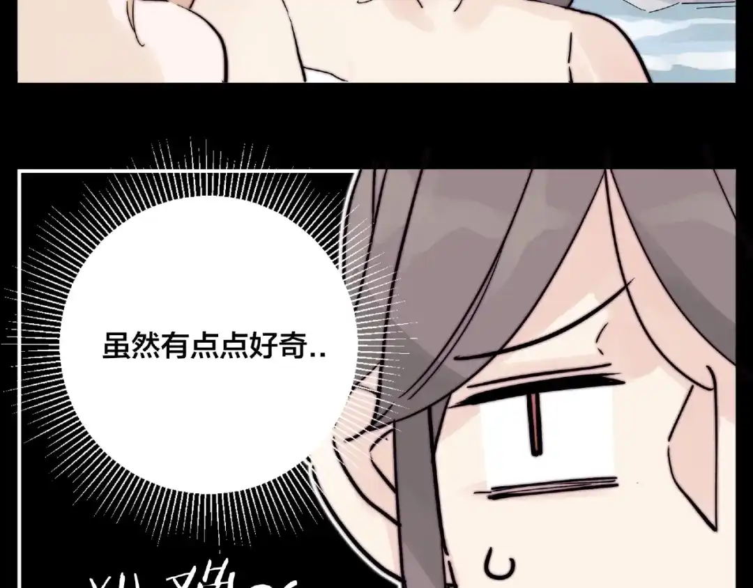《闪恋薄荷糖》第116话 月下美人 第32页