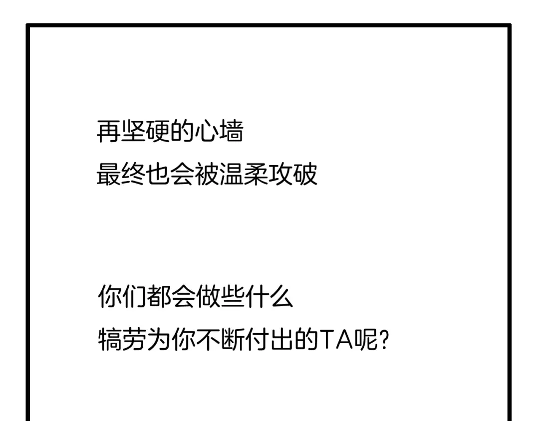 《闪恋薄荷糖》第116话 月下美人 第100页