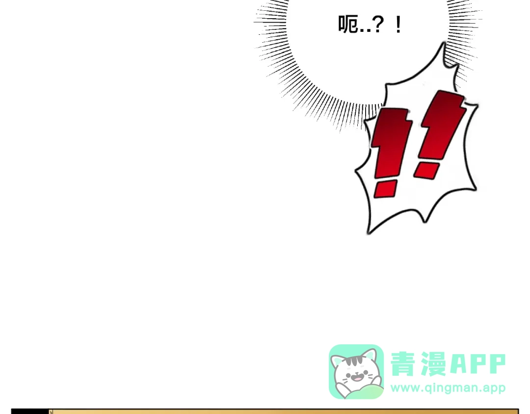 《闪恋薄荷糖》第116话 月下美人 第66页