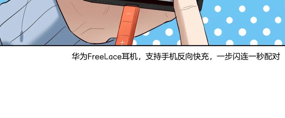 《闪恋薄荷糖》第117话 跟紧我 第107页